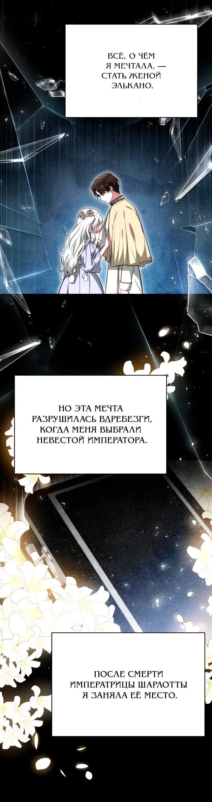 Манга Жизнь Марии Левеллин - Глава 40 Страница 6