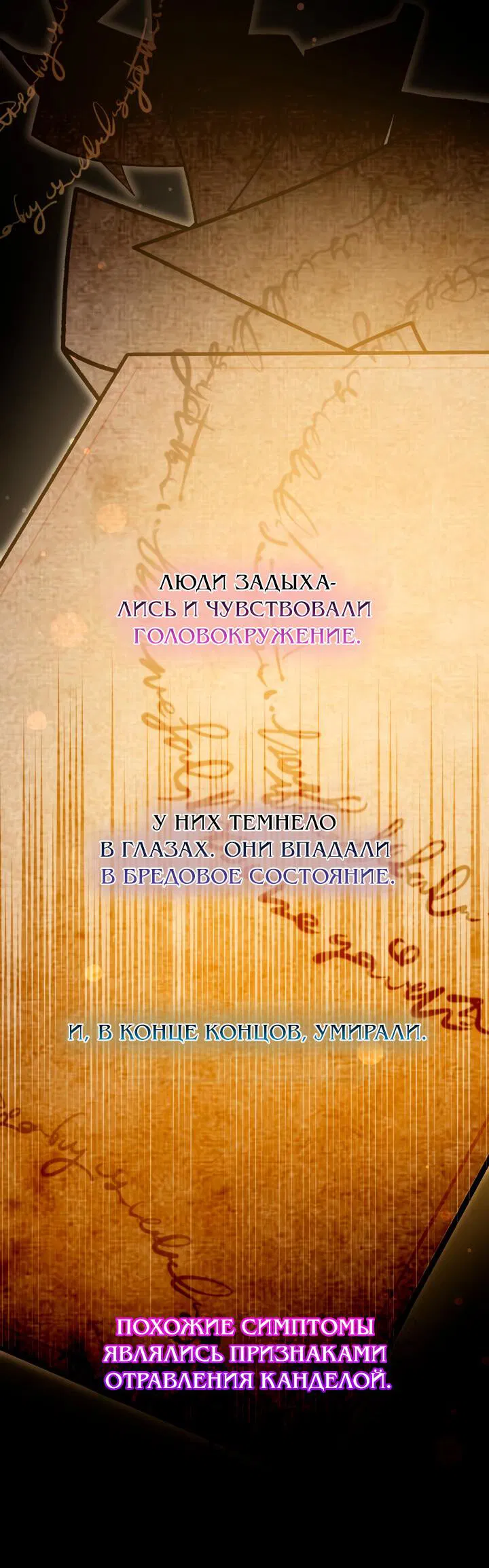 Манга Жизнь Марии Левеллин - Глава 37 Страница 40