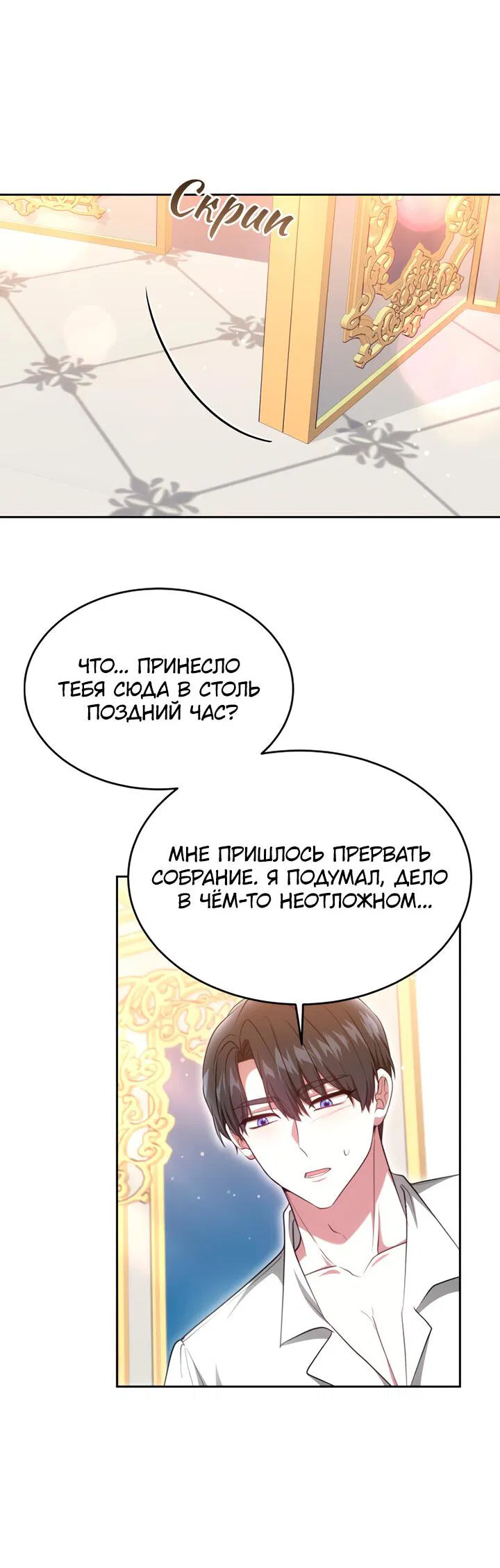 Манга Жизнь Марии Левеллин - Глава 36 Страница 62