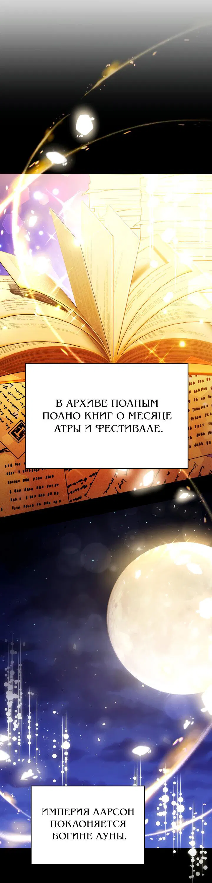 Манга Жизнь Марии Левеллин - Глава 41 Страница 42