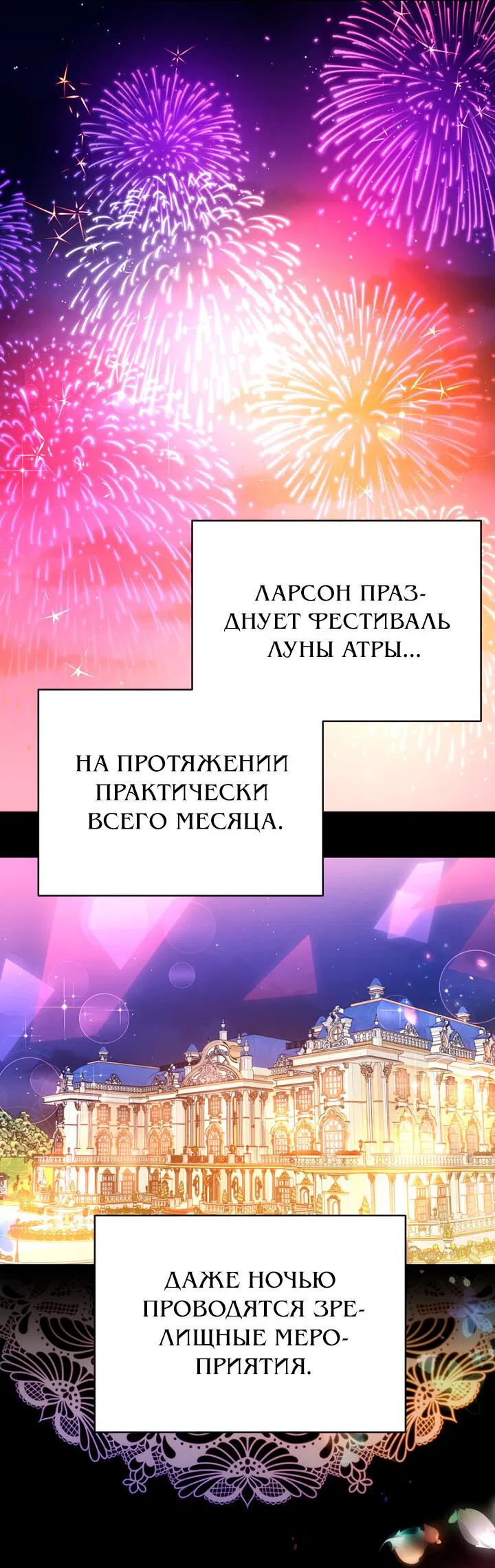 Манга Жизнь Марии Левеллин - Глава 41 Страница 45