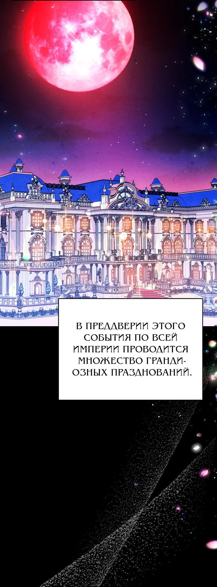 Манга Жизнь Марии Левеллин - Глава 41 Страница 17