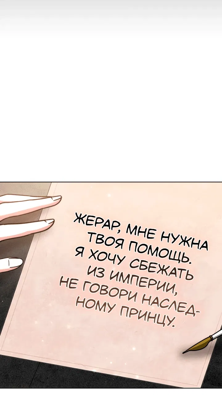 Манга Жизнь Марии Левеллин - Глава 47 Страница 37