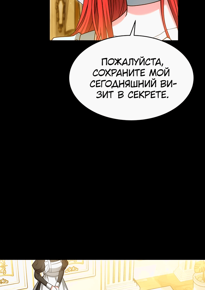Манга Жизнь Марии Левеллин - Глава 46 Страница 37