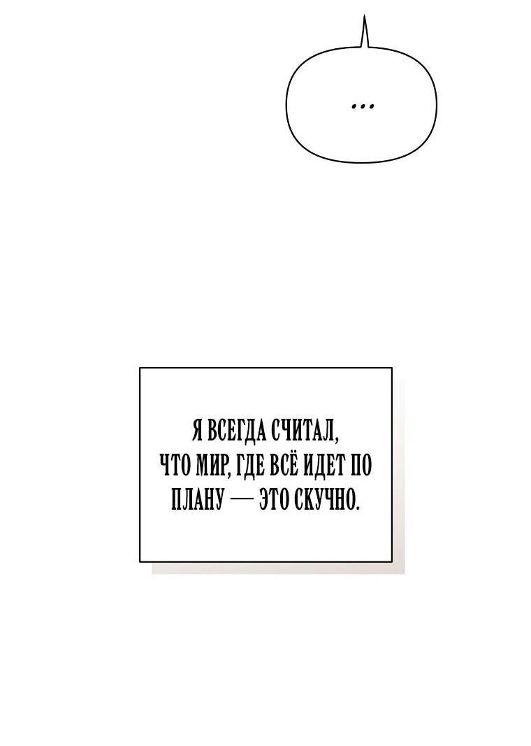 Манга Люсия - Глава 170 Страница 51
