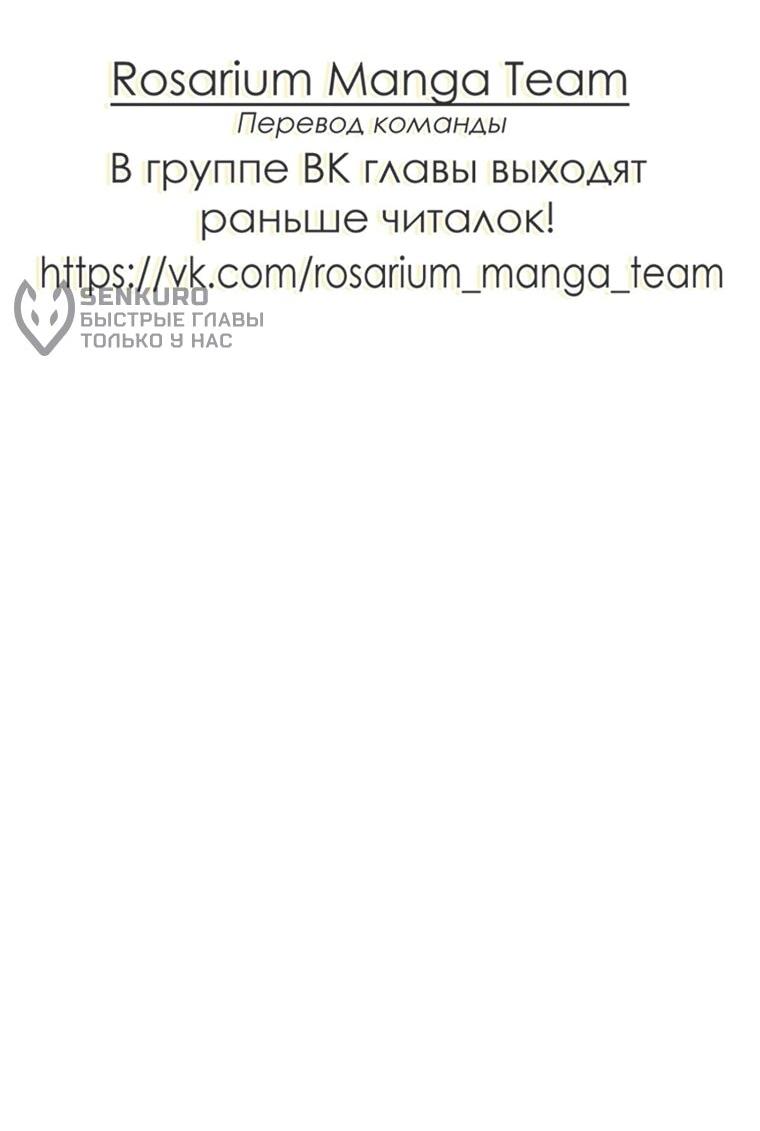 Манга Люсия - Глава 170 Страница 61