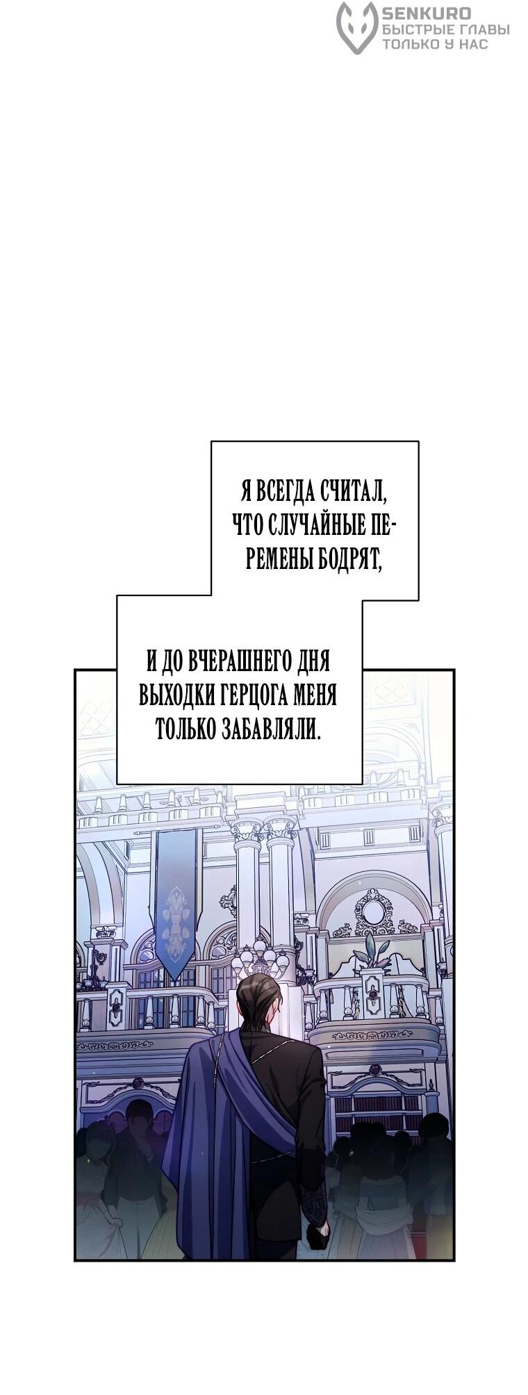 Манга Люсия - Глава 170 Страница 53
