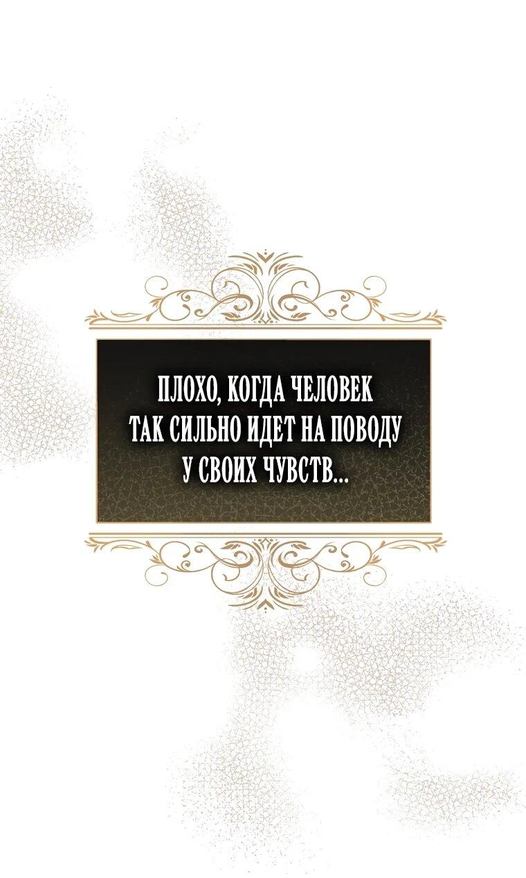 Манга Люсия - Глава 170 Страница 55