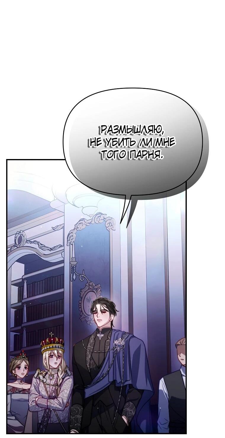 Манга Люсия - Глава 170 Страница 41