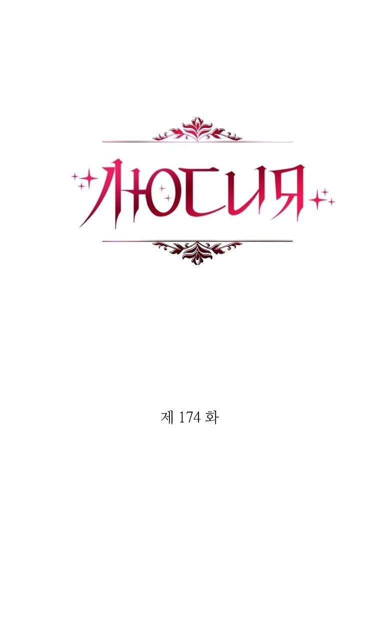 Манга Люсия - Глава 174 Страница 24