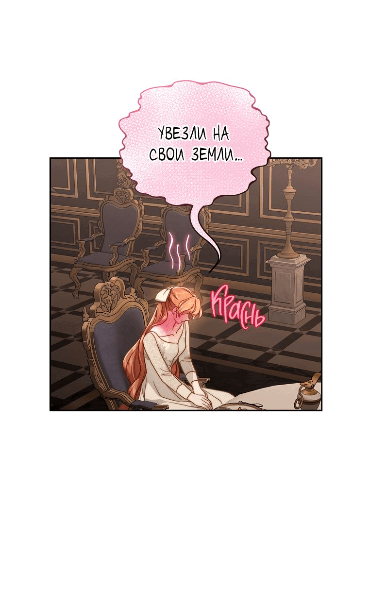 Манга Люсия - Глава 136 Страница 19