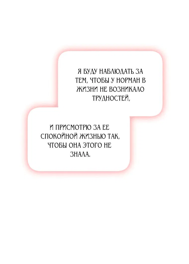 Манга Люсия - Глава 135 Страница 30