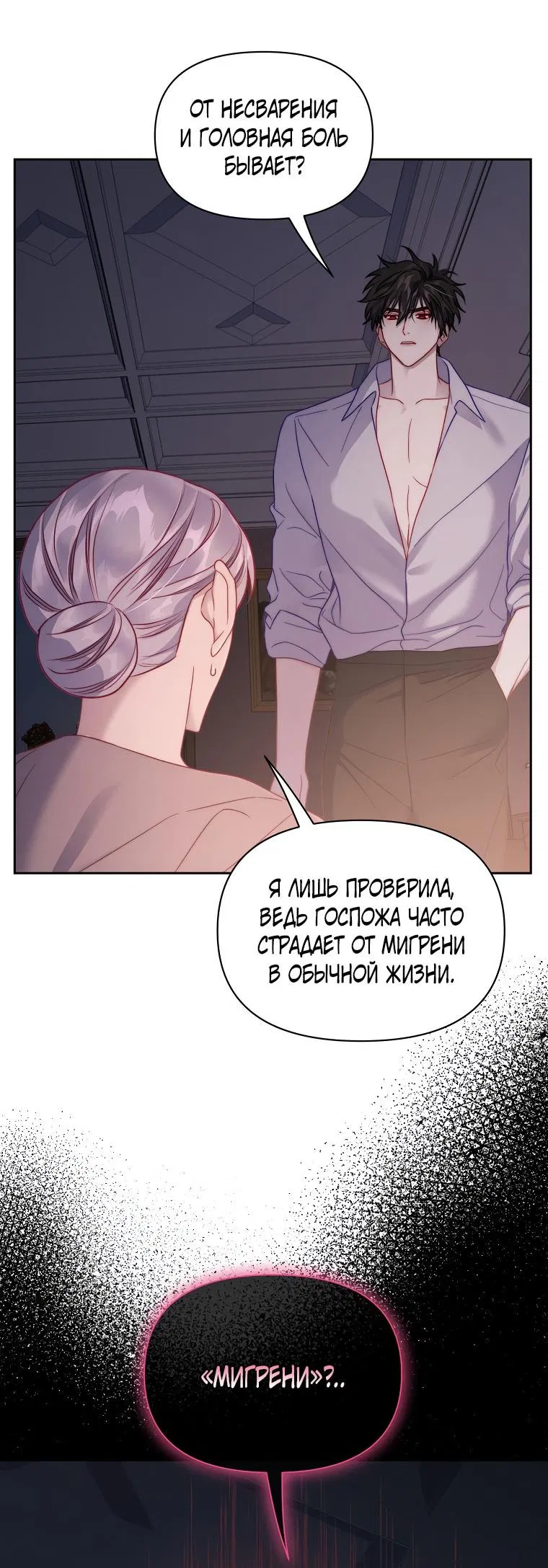 Манга Люсия - Глава 128 Страница 10