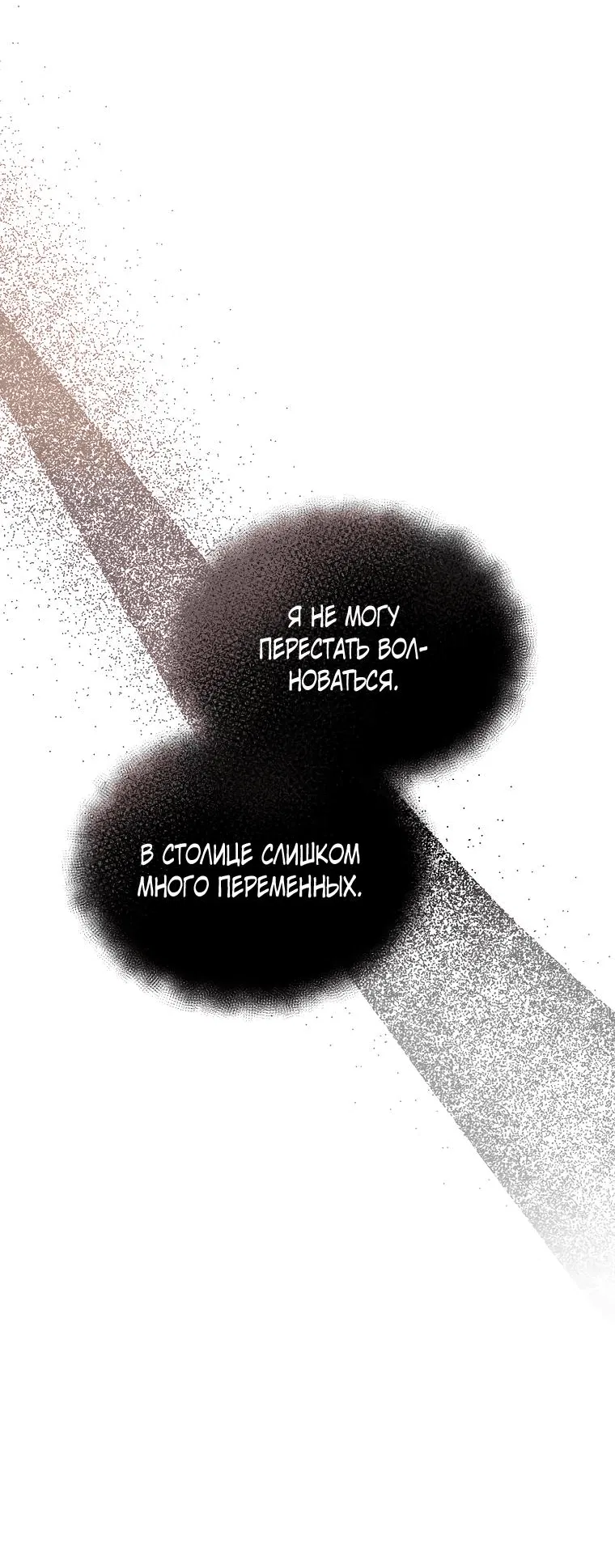 Манга Люсия - Глава 127 Страница 43