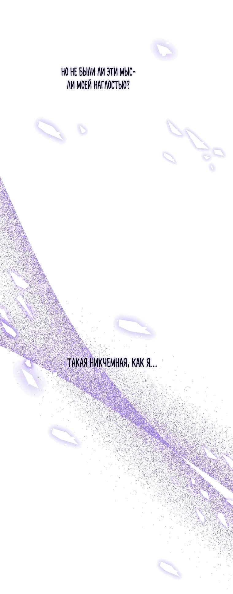 Манга Люсия - Глава 127 Страница 48