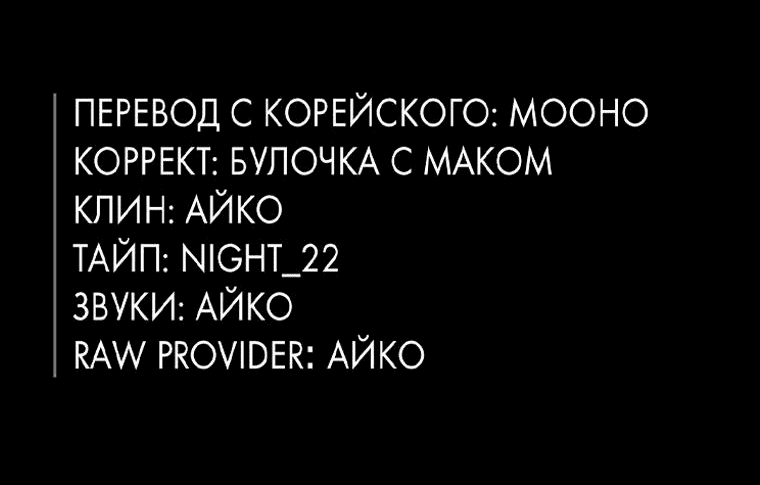 Манга Люсия - Глава 126 Страница 71