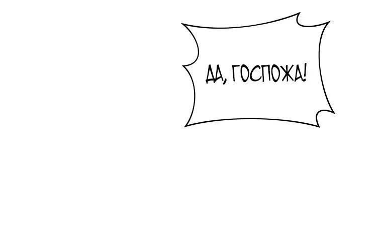 Манга Люсия - Глава 138 Страница 58