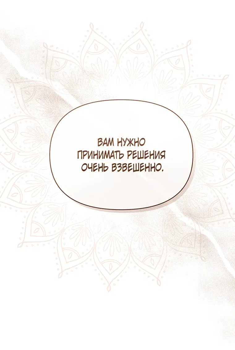 Манга Люсия - Глава 152 Страница 34