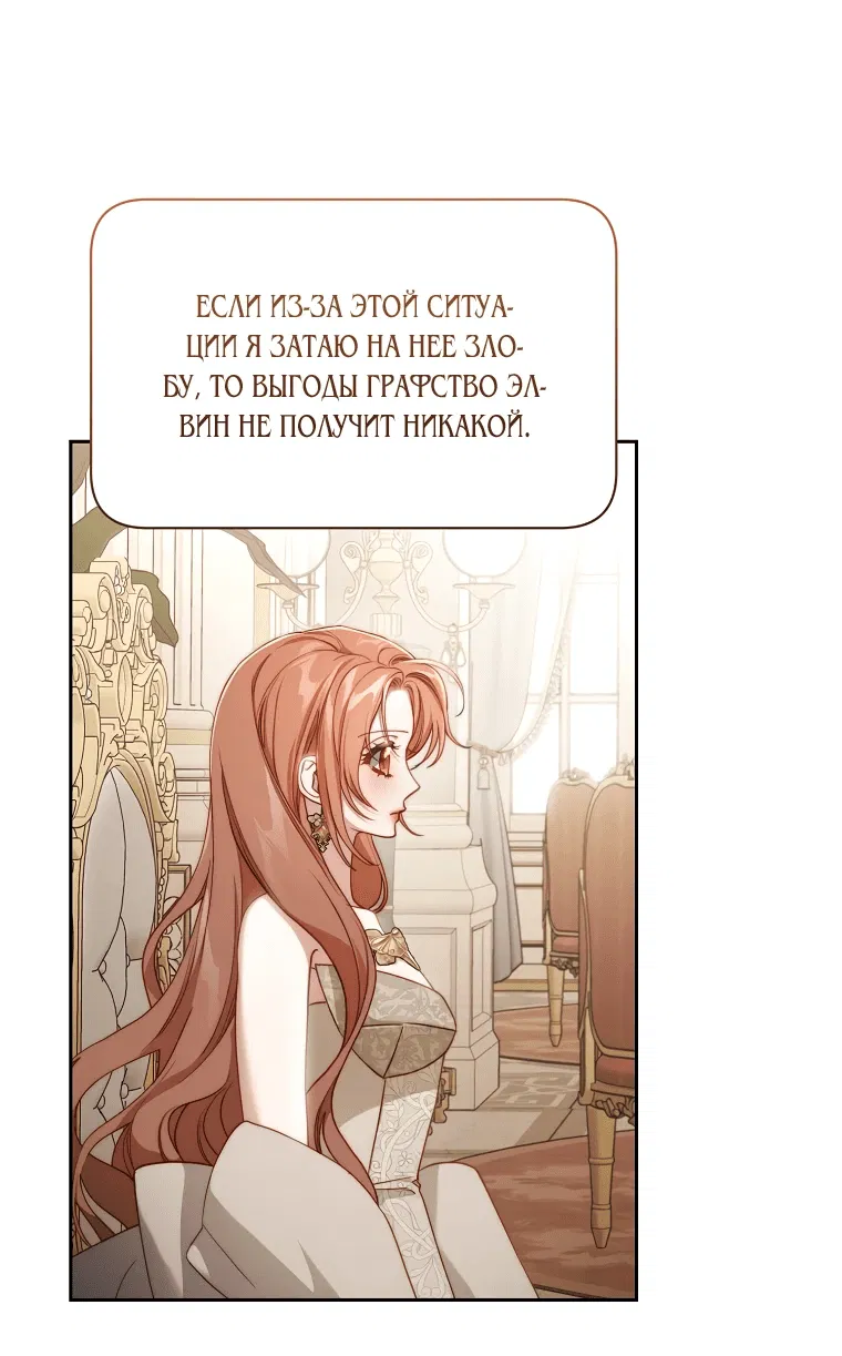 Манга Люсия - Глава 151 Страница 18