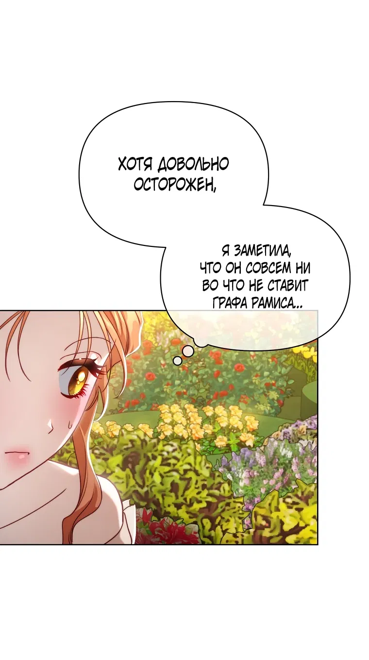 Манга Люсия - Глава 148 Страница 44