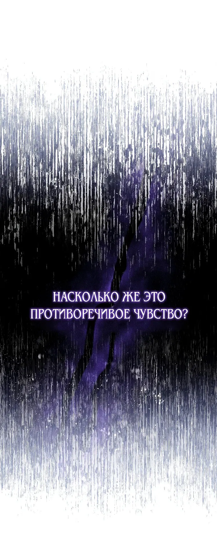 Манга Люсия - Глава 148 Страница 15