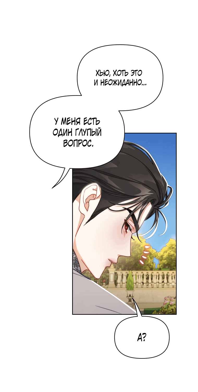 Манга Люсия - Глава 148 Страница 39