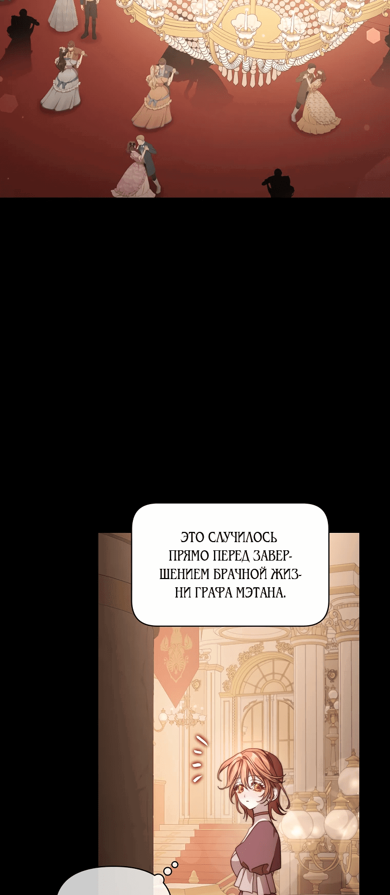 Манга Люсия - Глава 147 Страница 5