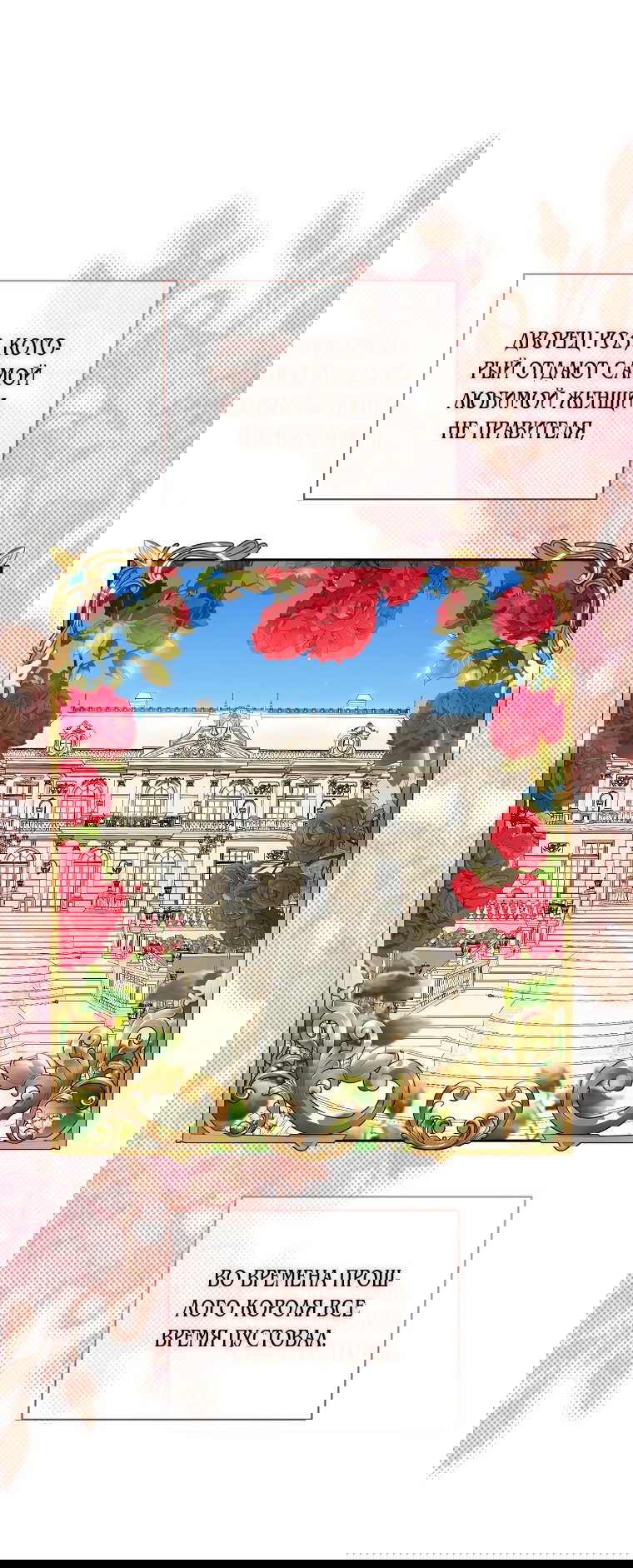 Манга Люсия - Глава 146 Страница 59