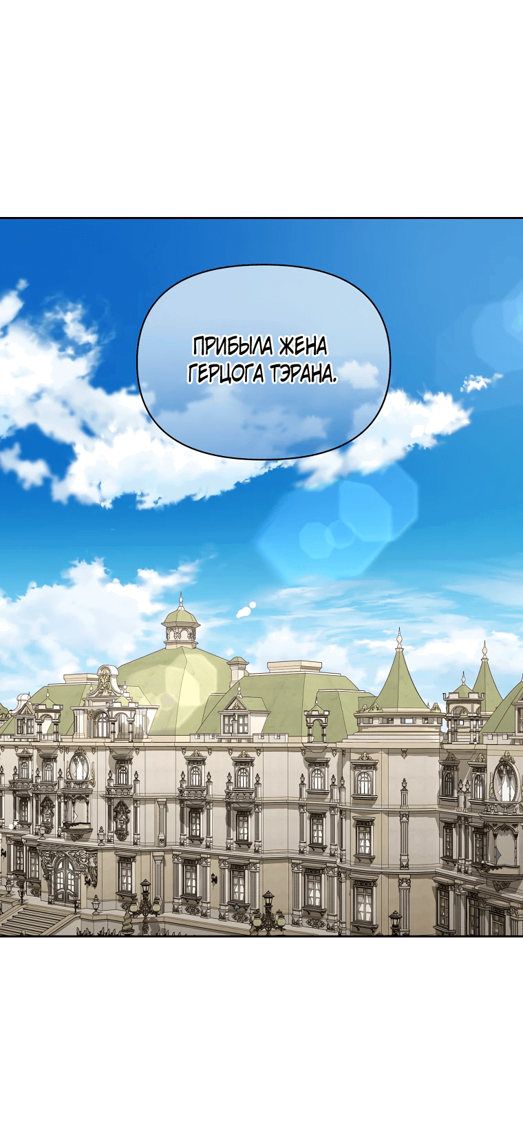 Манга Люсия - Глава 146 Страница 2