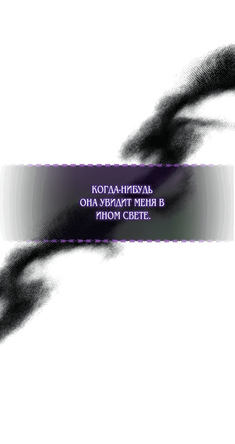 Манга Люсия - Глава 146 Страница 53