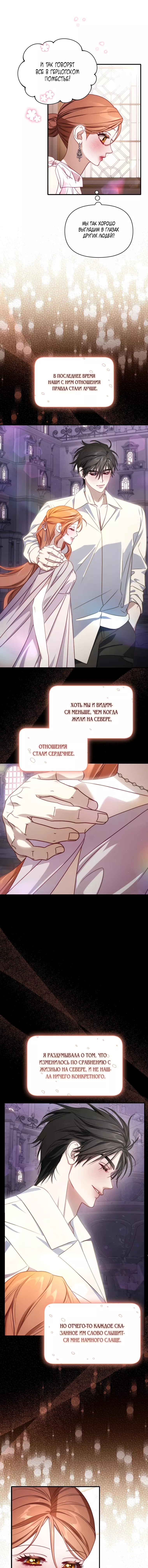 Манга Люсия - Глава 159 Страница 19