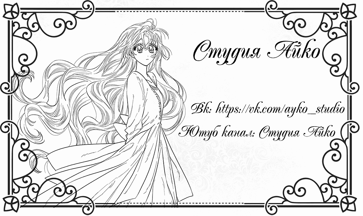 Манга Люсия - Глава 3 Страница 15
