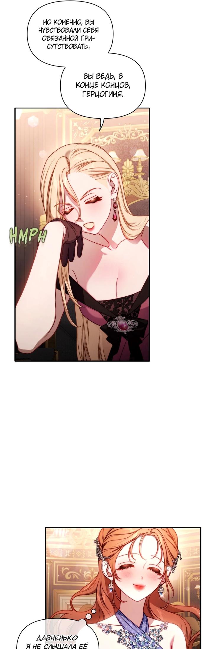 Манга Люсия - Глава 168 Страница 24