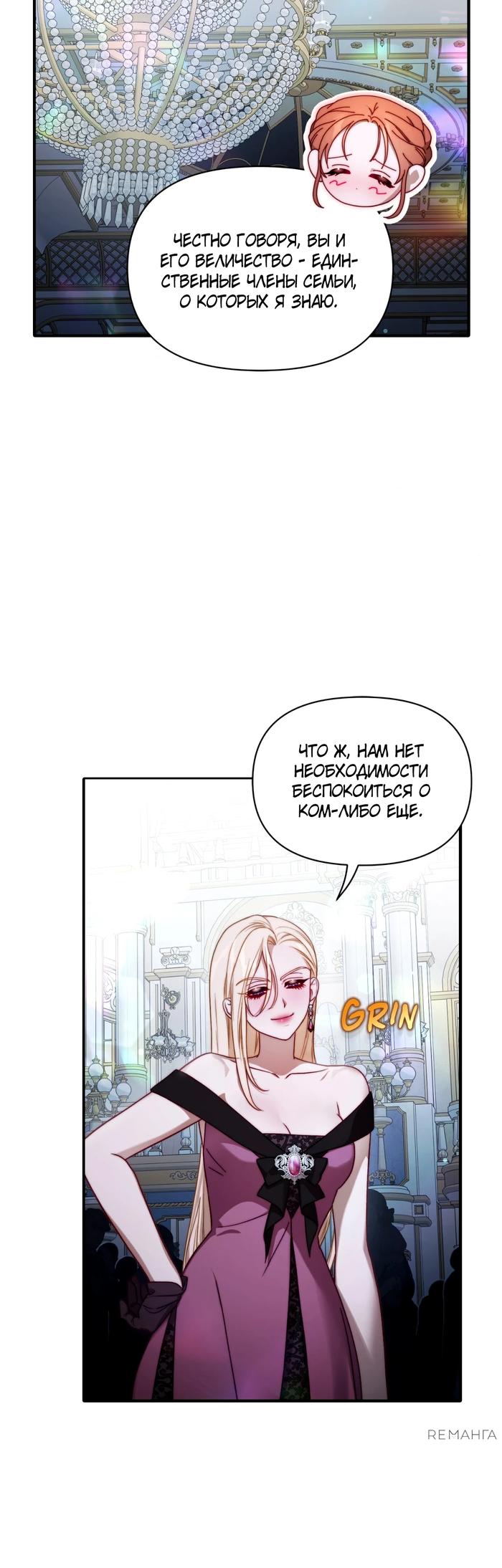 Манга Люсия - Глава 168 Страница 18