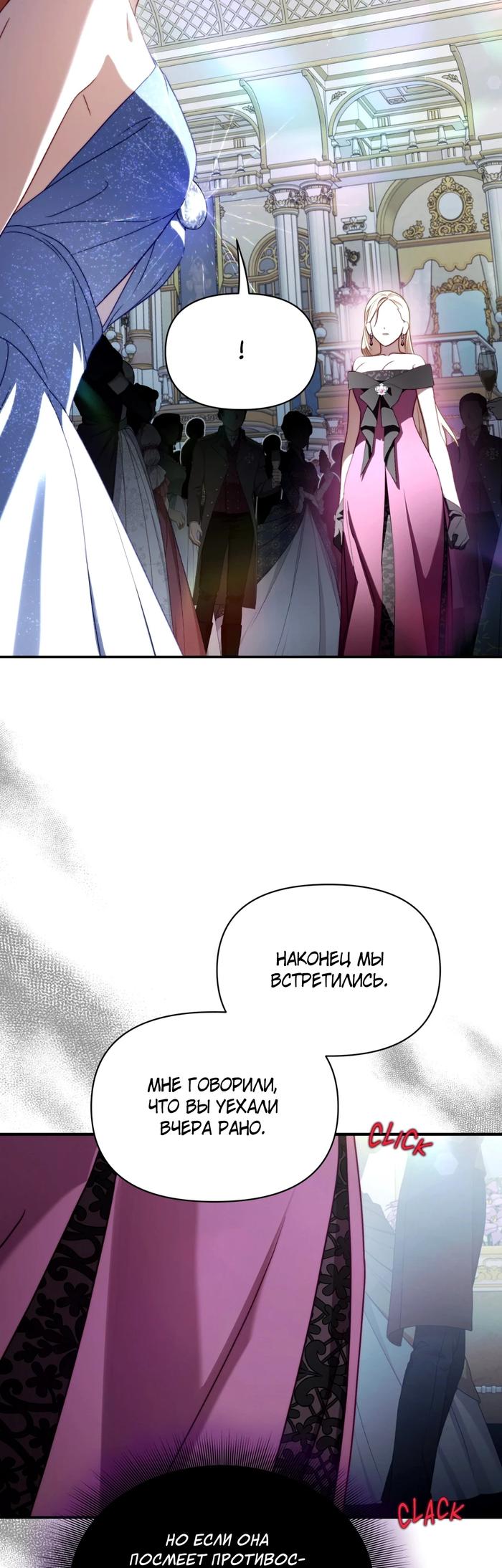 Манга Люсия - Глава 168 Страница 10