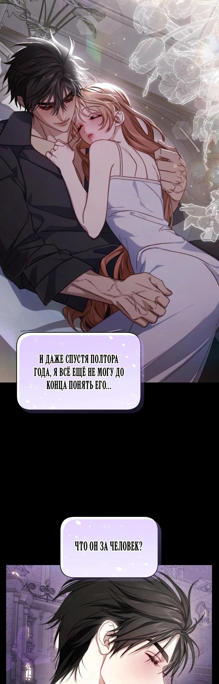 Манга Люсия - Глава 168 Страница 44