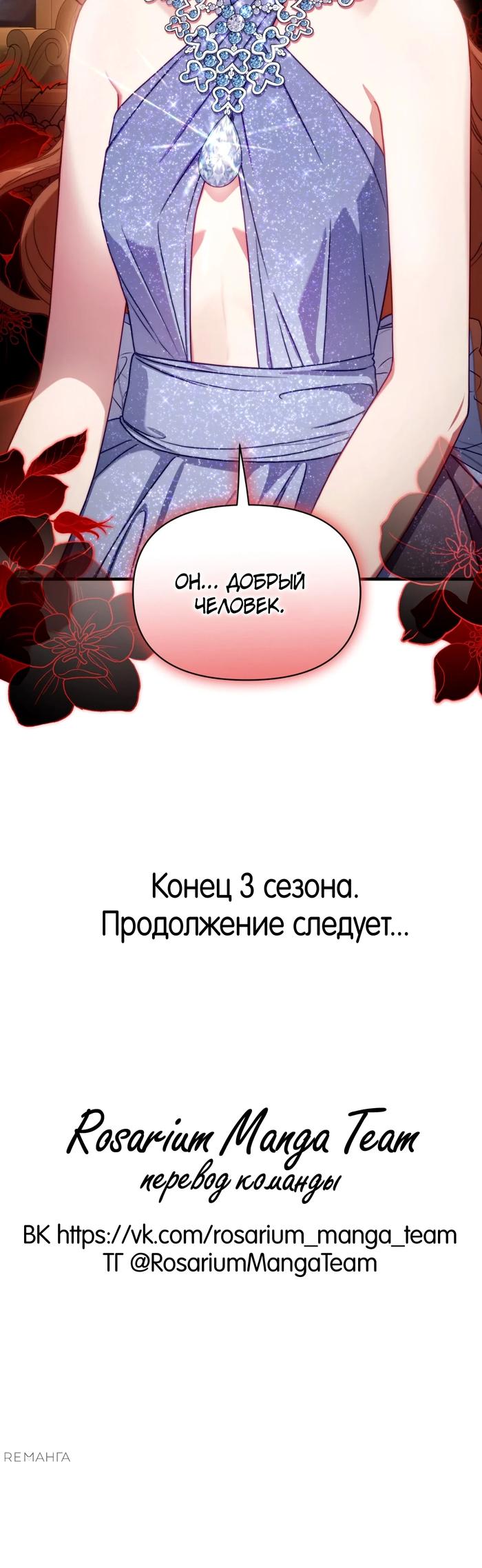 Манга Люсия - Глава 168 Страница 49