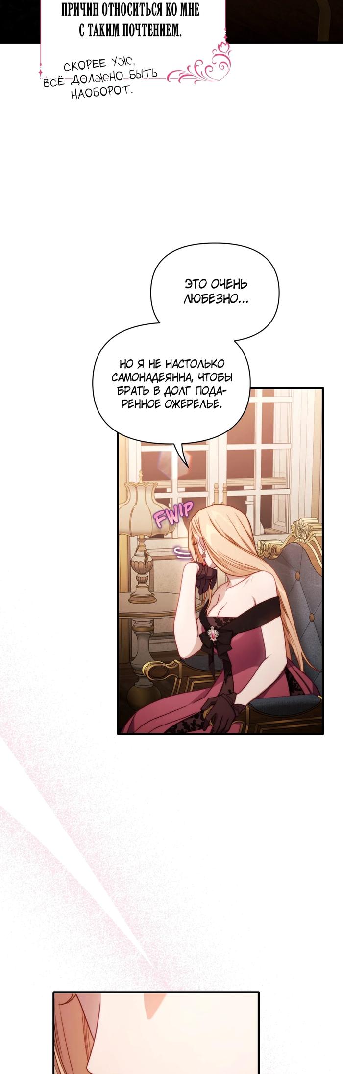 Манга Люсия - Глава 168 Страница 34