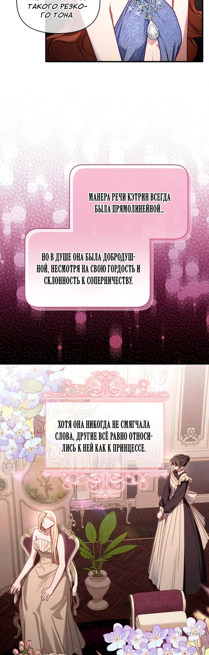 Манга Люсия - Глава 168 Страница 25