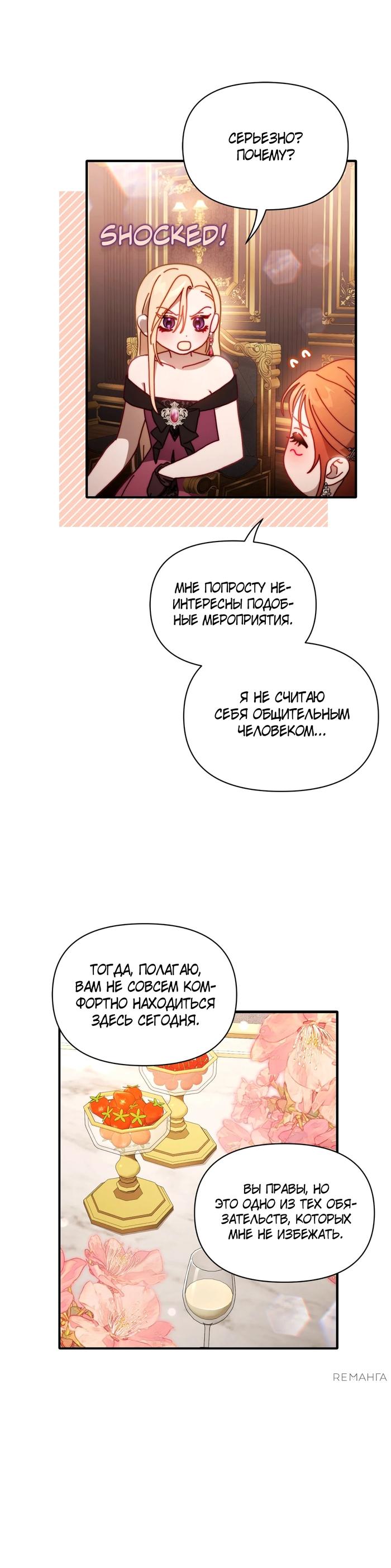 Манга Люсия - Глава 168 Страница 23