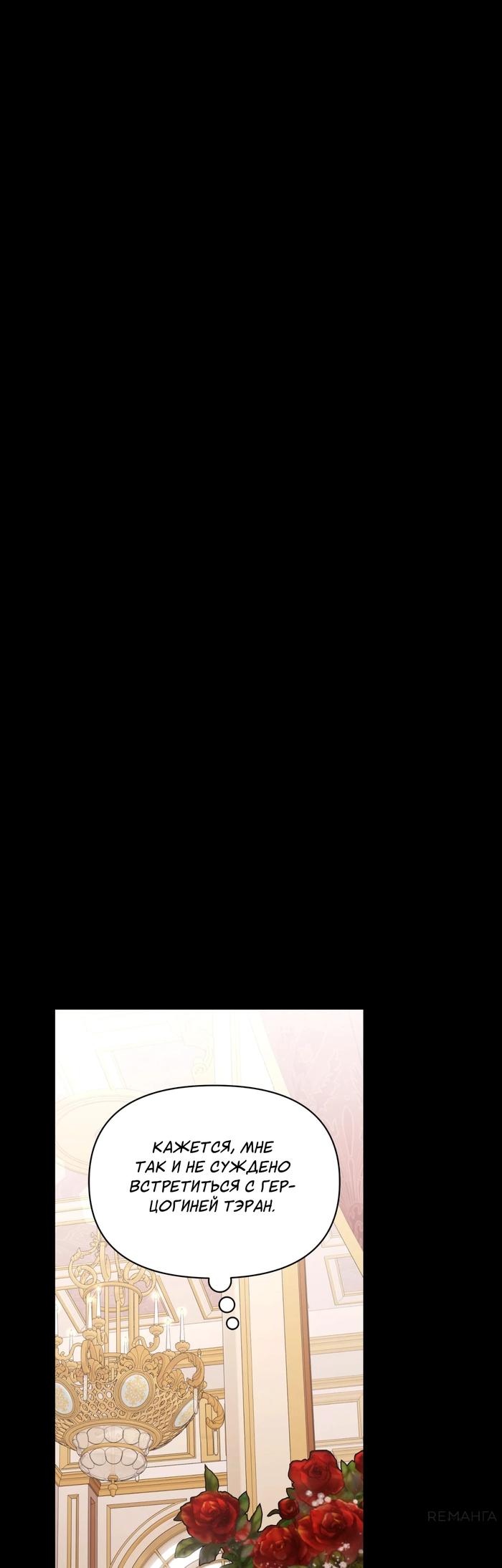 Манга Люсия - Глава 168 Страница 1