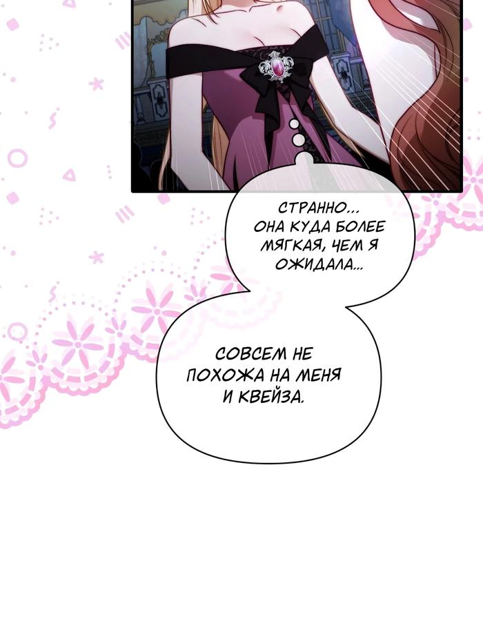 Манга Люсия - Глава 168 Страница 16