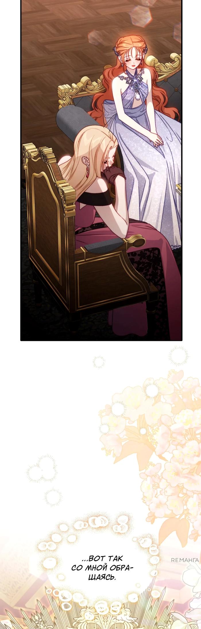 Манга Люсия - Глава 168 Страница 36