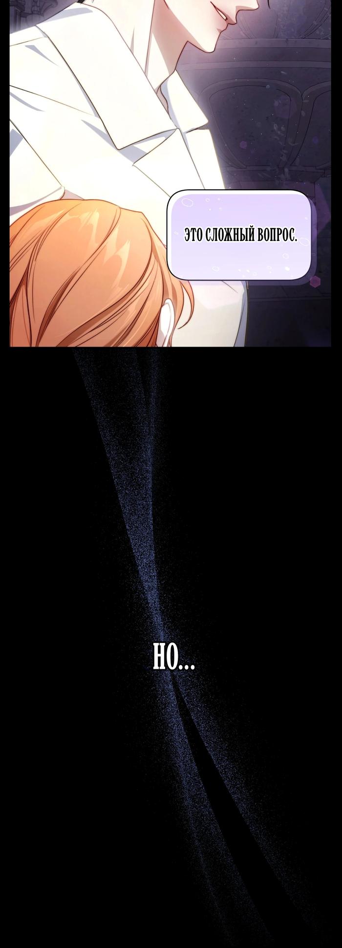 Манга Люсия - Глава 168 Страница 45