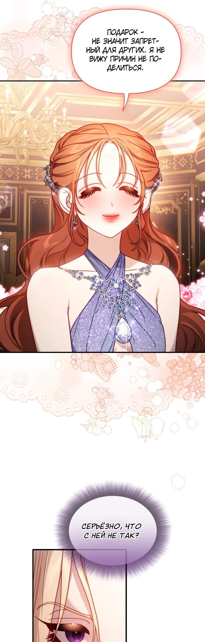 Манга Люсия - Глава 168 Страница 32