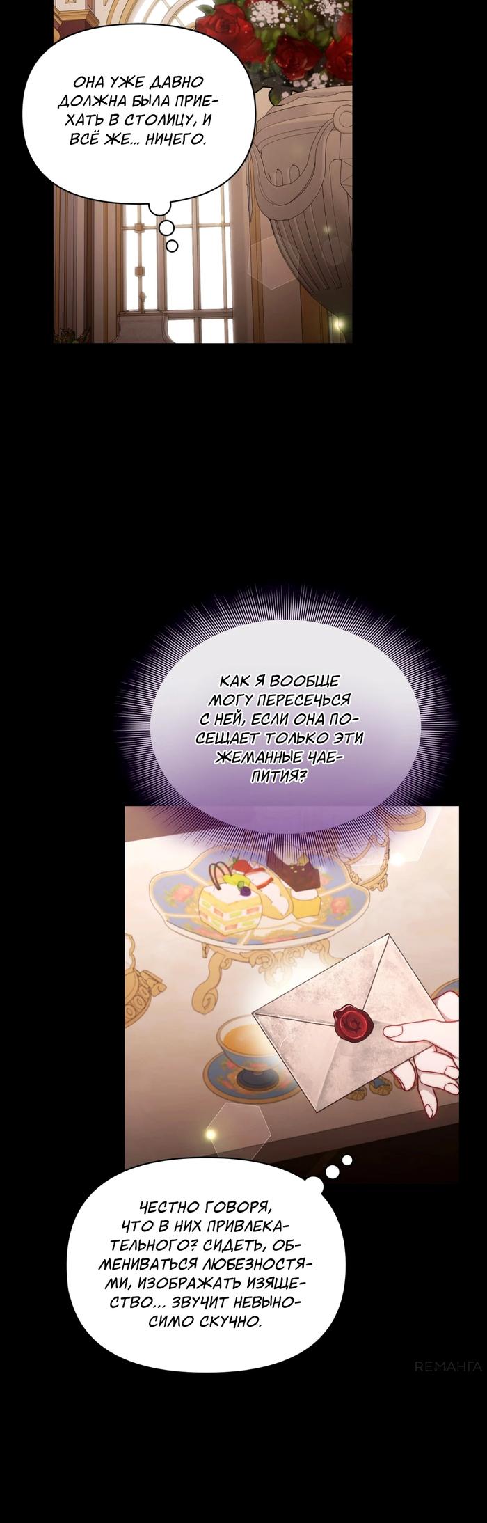 Манга Люсия - Глава 168 Страница 2