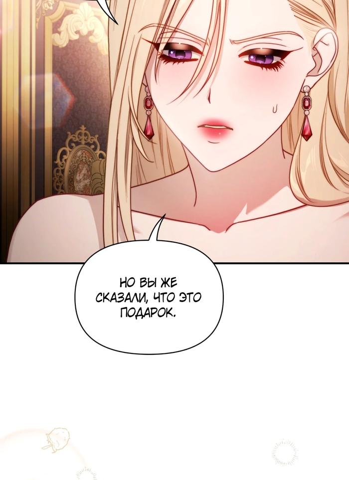 Манга Люсия - Глава 168 Страница 31