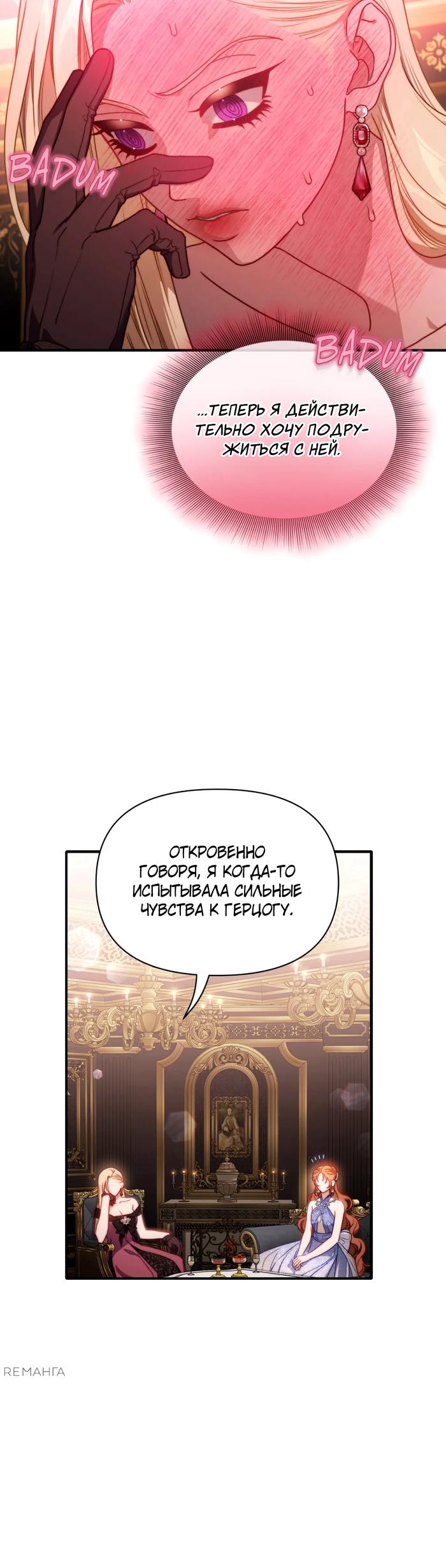 Манга Люсия - Глава 168 Страница 38