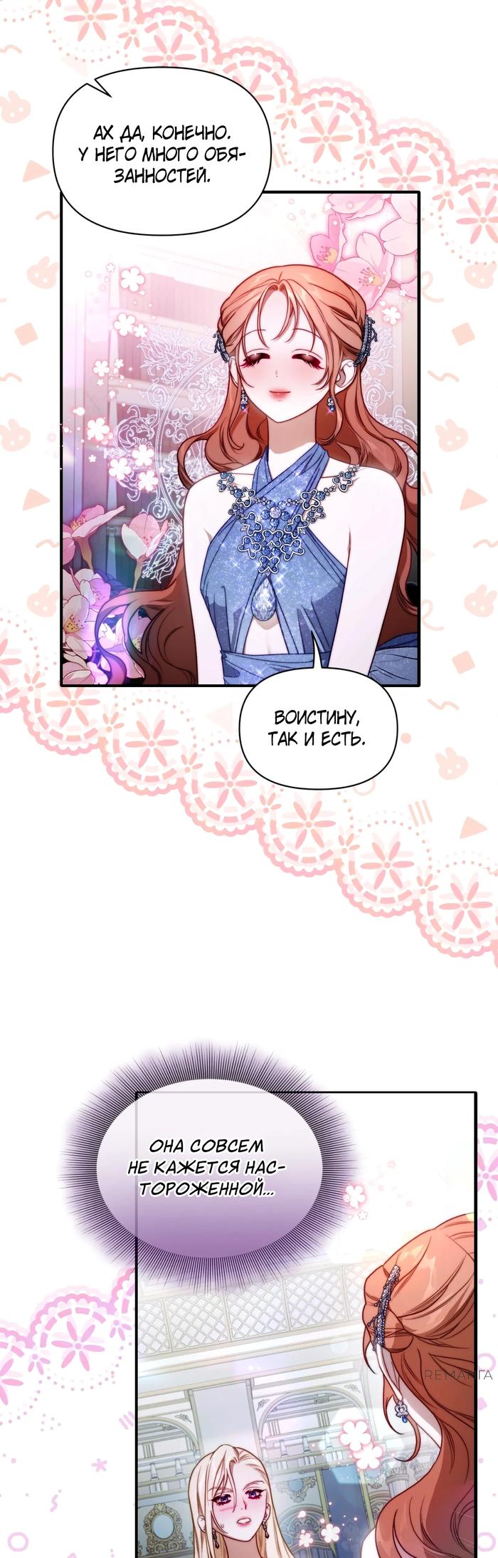 Манга Люсия - Глава 168 Страница 15