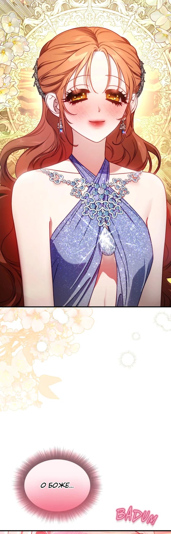 Манга Люсия - Глава 168 Страница 37